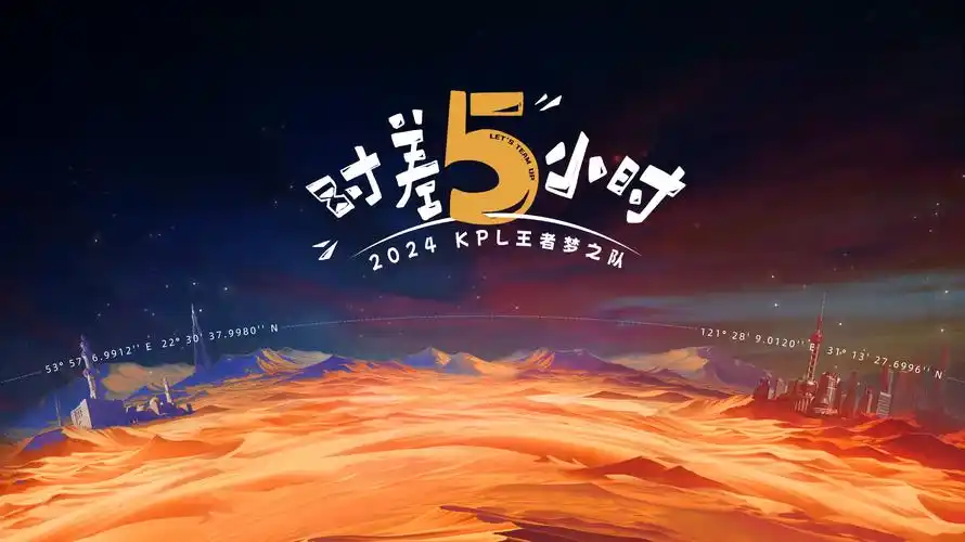 梦幻花园 治愈系海报