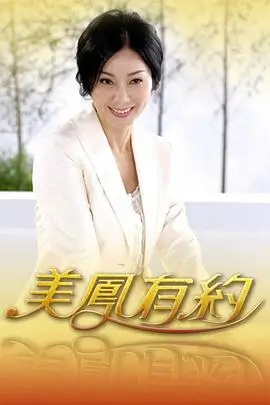 奔跑吧 竞技真人秀海报