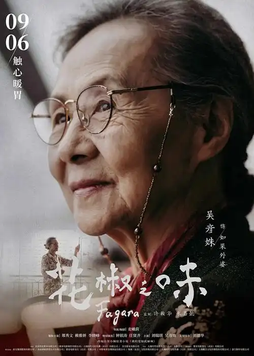 海贼王 热血冒险海报