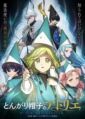 鬼灭之刃 奇幻战斗海报
