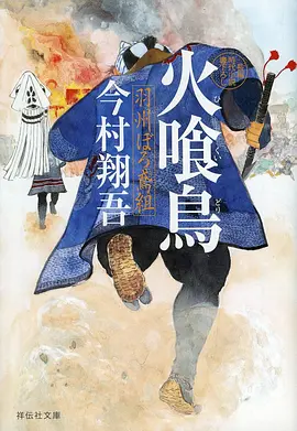 一人之下 国风异能海报