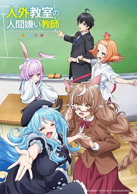 时光代理人 悬疑治愈海报