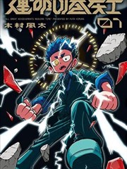 长安十二时辰 古装悬疑海报